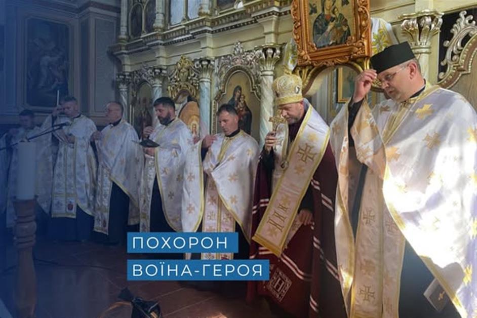 Похорон Воїна-героя Віктора Шпиньовича