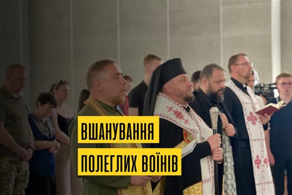 Вшанування полеглих воїнів 33-ї окремої механізованої бригади