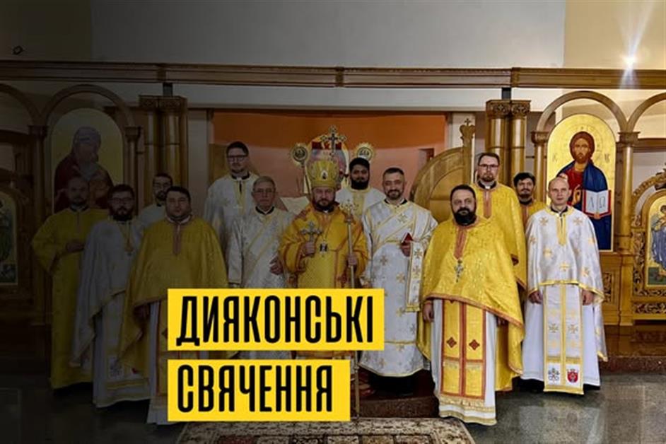 Архієрейська Божественна літургія з уділенням дияконату