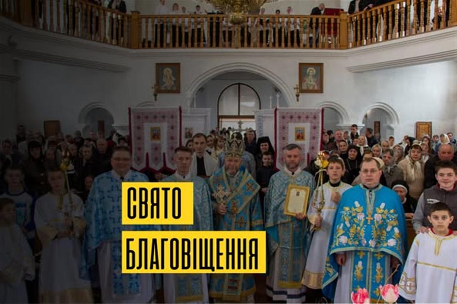 Свято Благовіщення в с. Бороняво