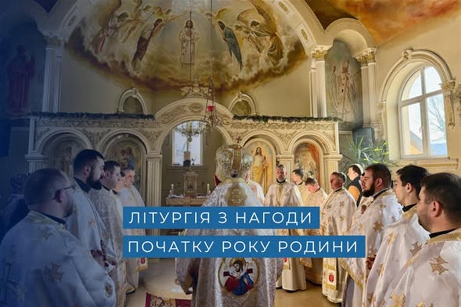 Літургія з нагоди початку року родин
