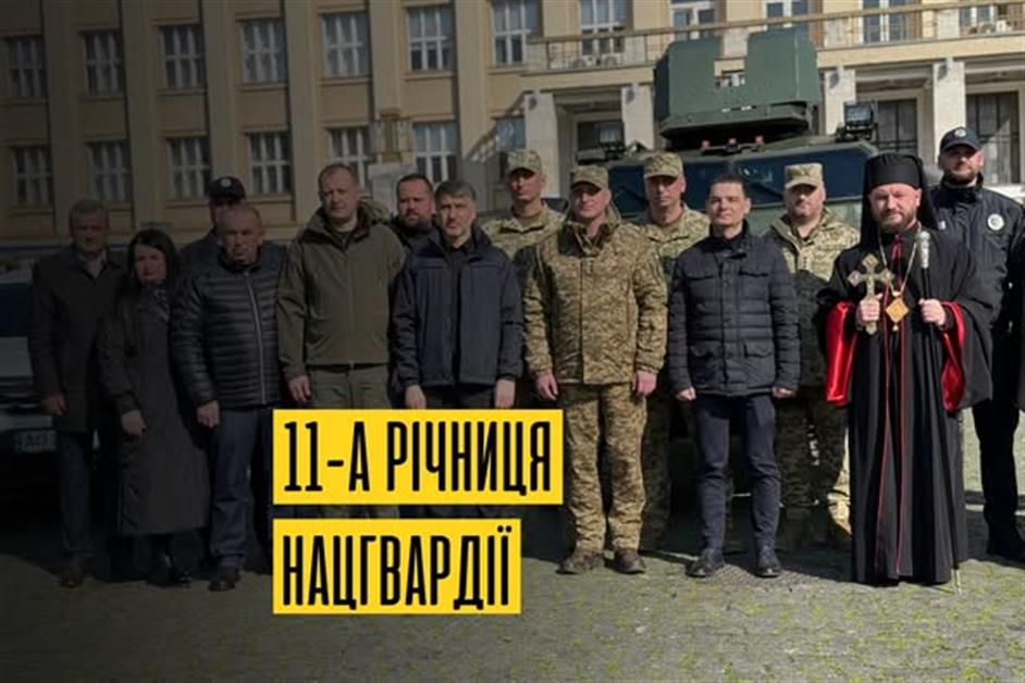 Одинадцята річниця Національної Гвардії