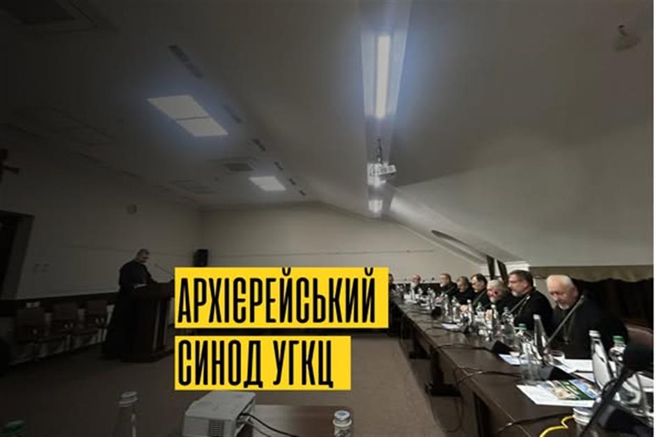 Архієрейський синод УГКЦ