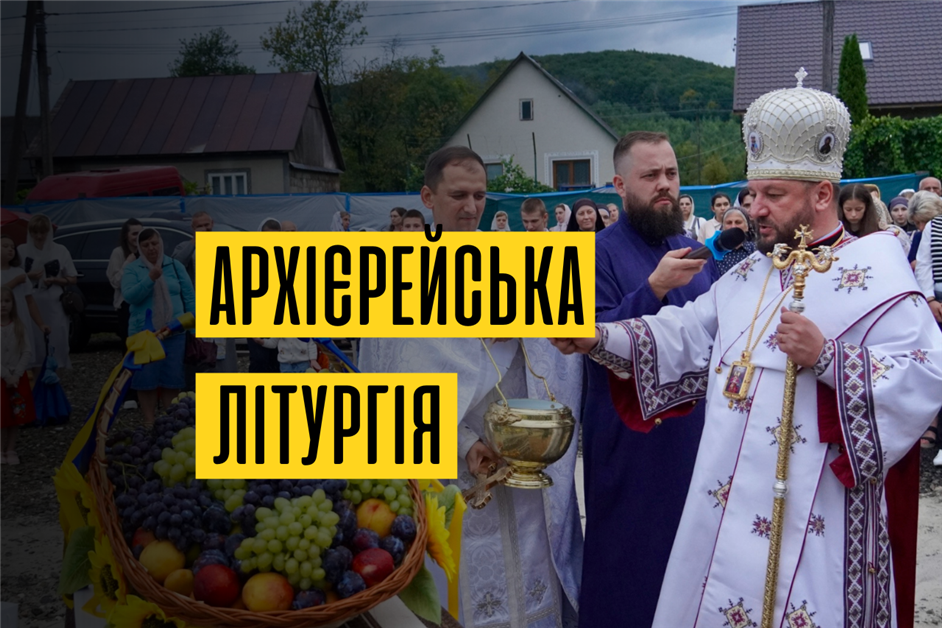 Архієрейська Божественна Літургія В жіночому монастирі сестер Воплоченого Слова