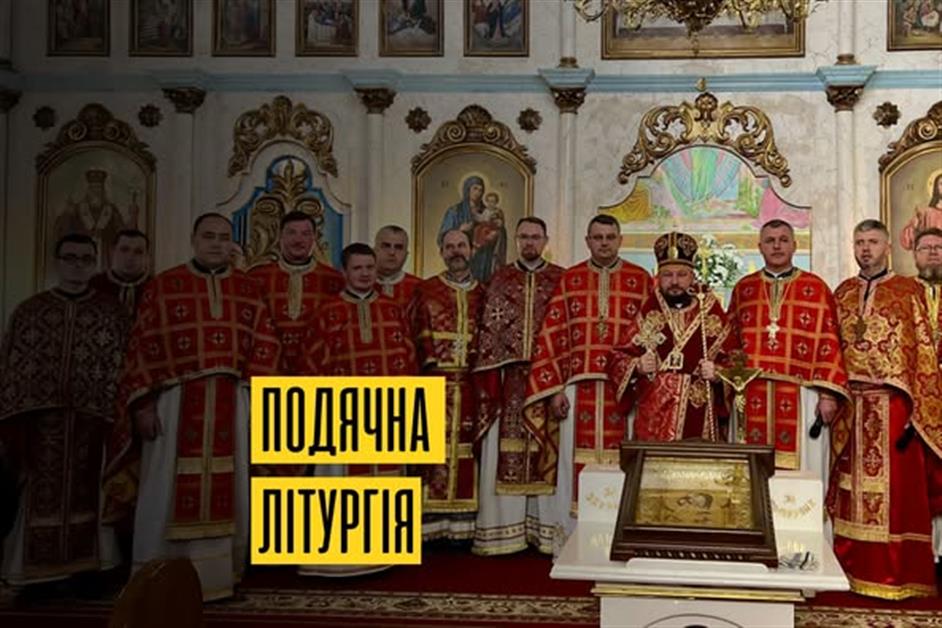 Подячна Божественан Літургія з нагоди 50-ліття о. Йосипа Штогрина