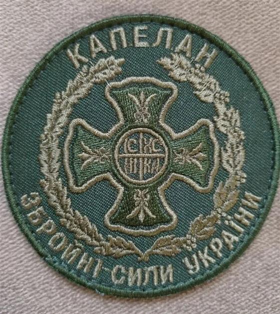 Привітання владики Теодора з днем Капелана