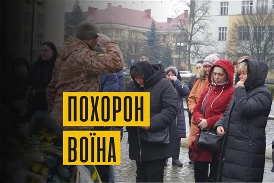 Похорон воїна-героя Віталія Пилип