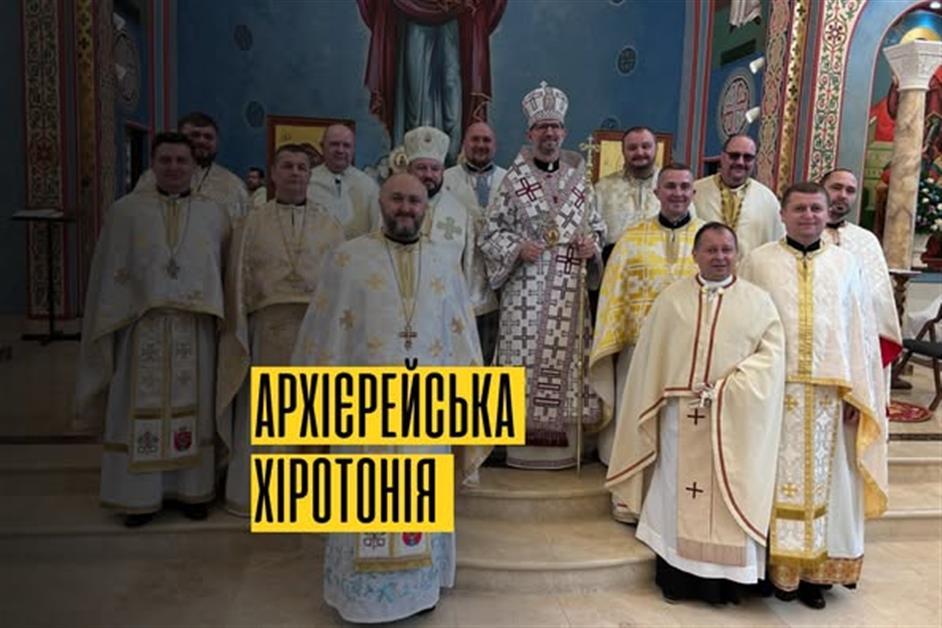 Архієрейська Хіротонія отця Артура Бубневича