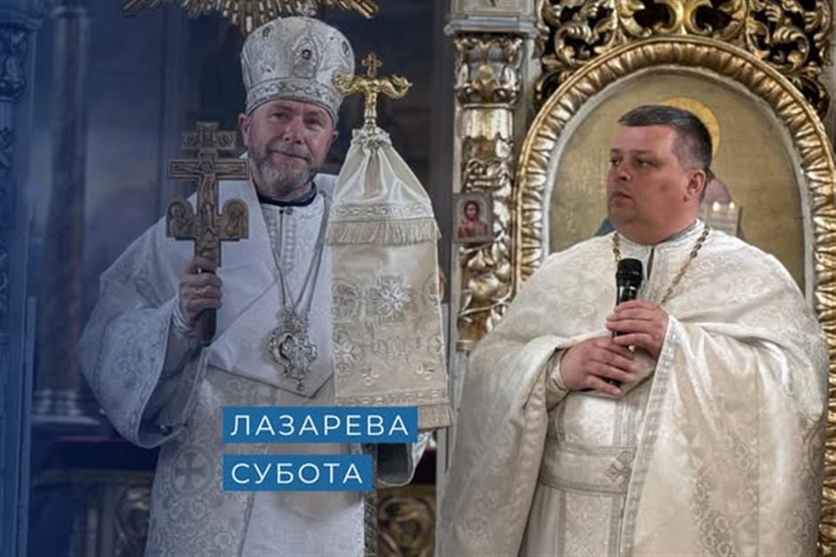 Лазарева субота