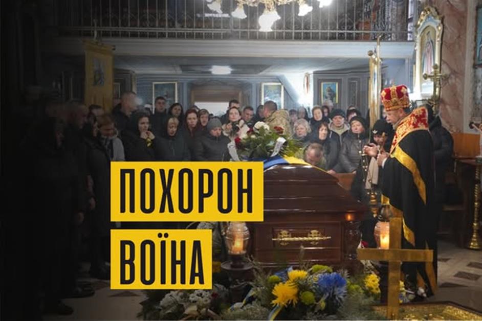Похорон воїна-героя Валерія Макарчук