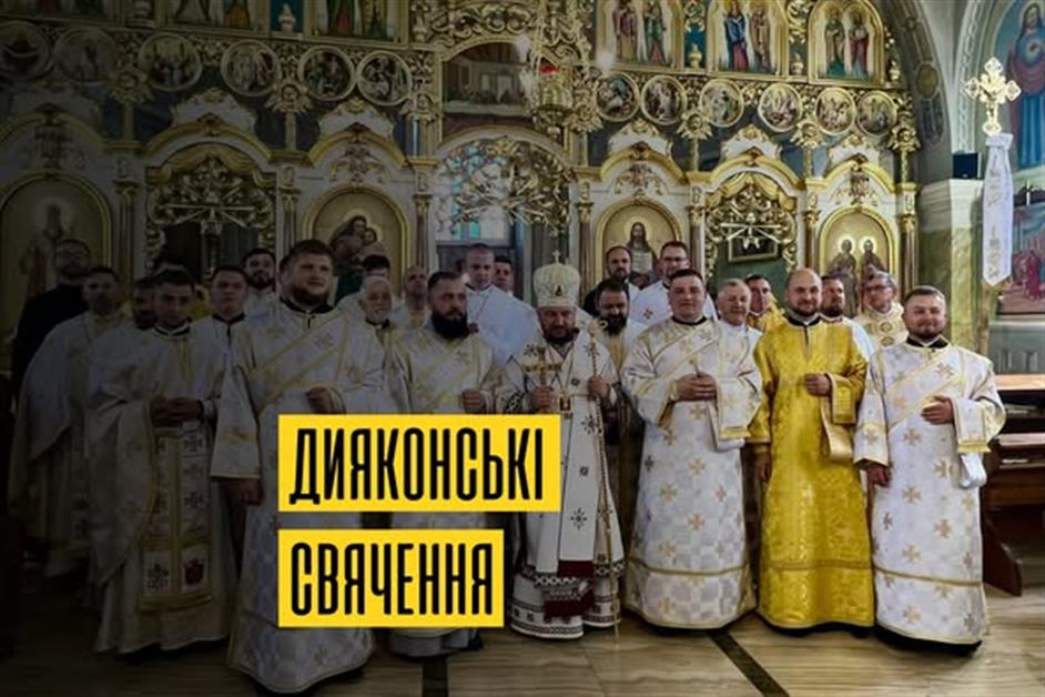 Архієрейська Божественна Літургія з уділенням Дияконських свячень