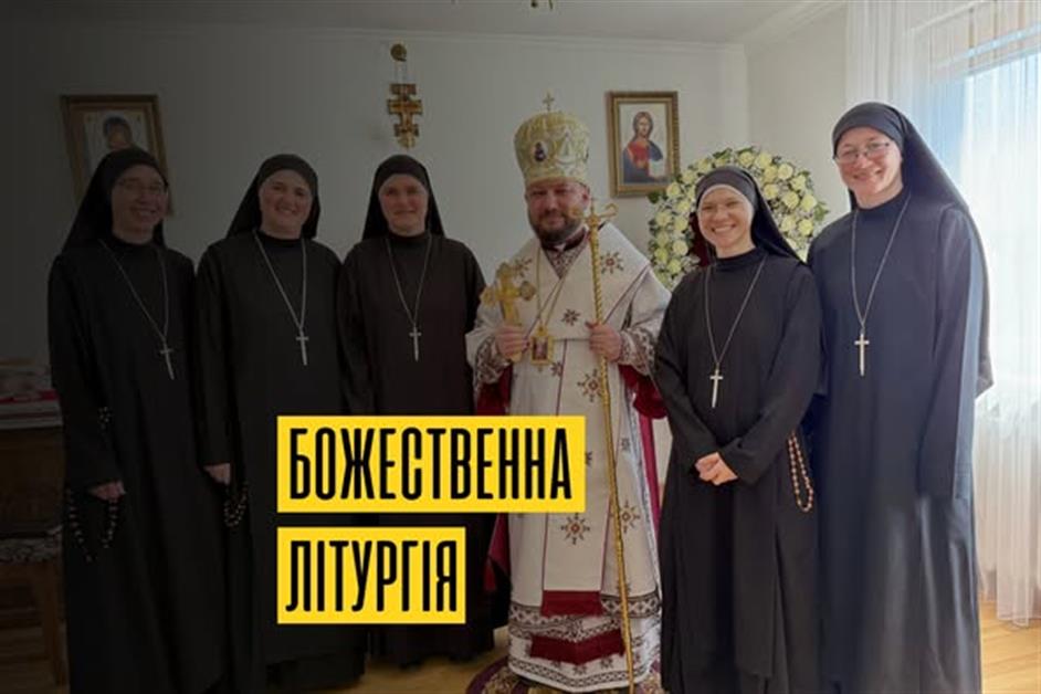 Божественна Літургія в с.Данилово