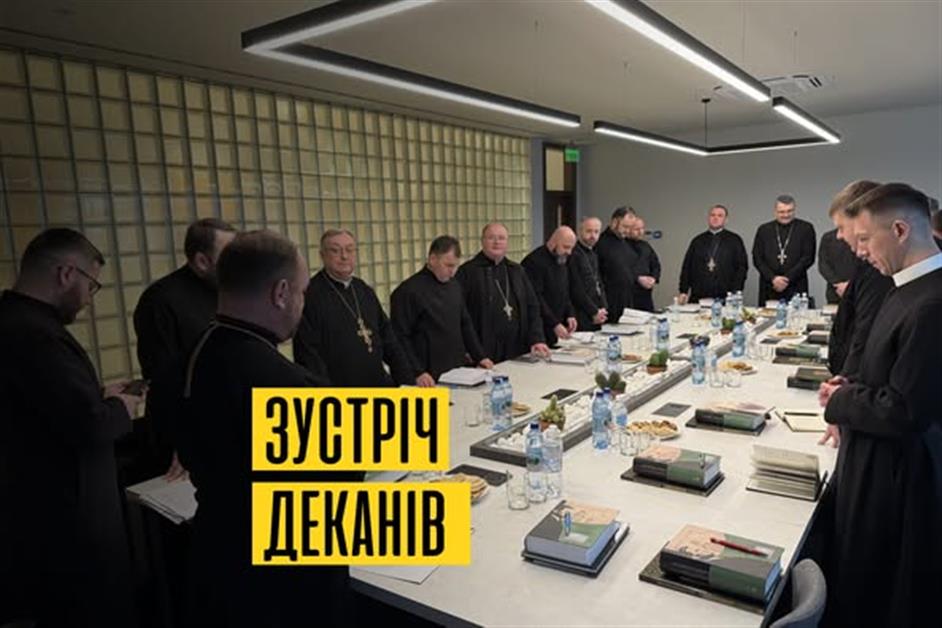 Зустріч деканів МГКЄ