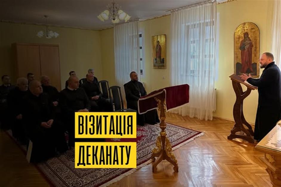 Візитація Великоберезнянського деканату