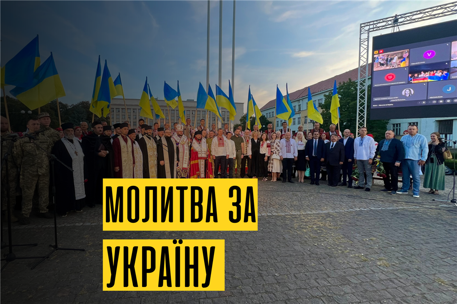 В Ужгороді пройшла молитовна зустріч "Молитва За Україну"