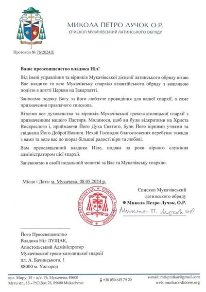 Привітання духовенства та вірників Мукачівської Греко-католицької Єпархії від єпископа ординарія та вірників Мукачівської Римо-католицької Дієцезії.