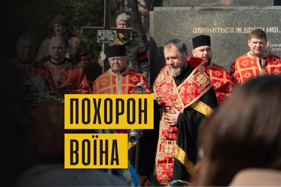 Похорон воїна-героя Ярослава Малюка