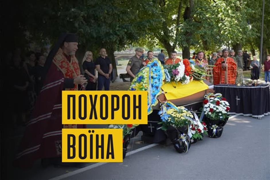 Похорон воїна-героя Лакатош Віталія