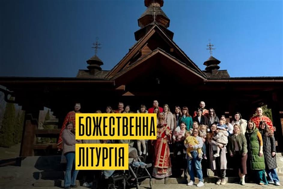 Божественна Літургія в с.Анталовці