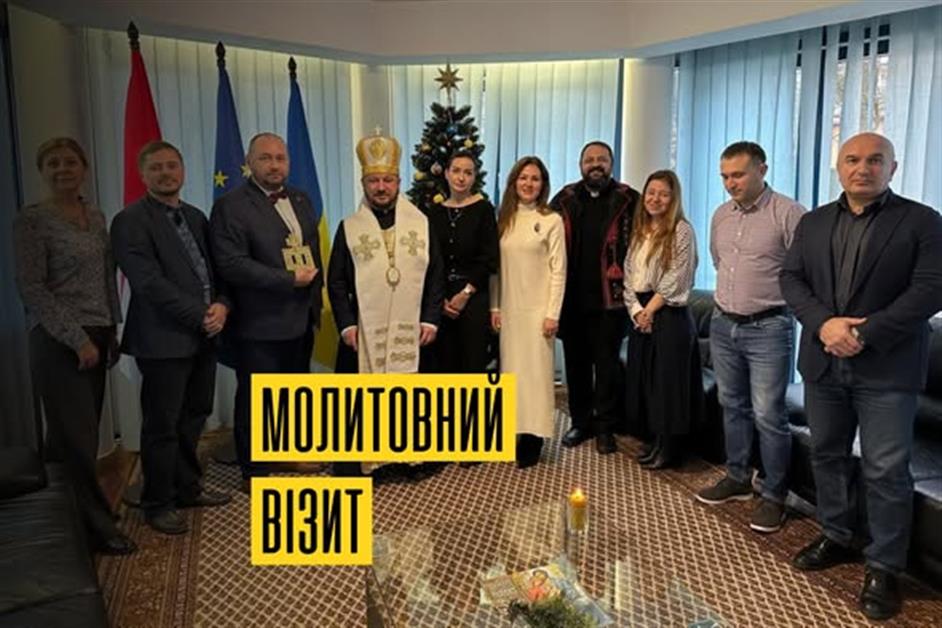 Молитовний візит до Будапешту