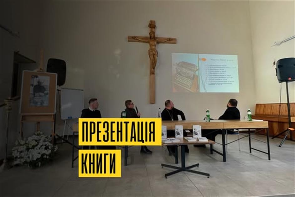 Презентація книги про О.Павла Мадяра