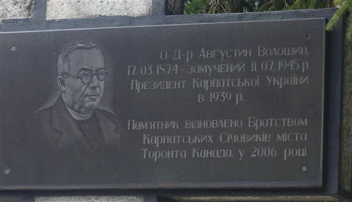 В селі Келечин відбулася святкова Архієрейська Божественна Літургія присвячена 150- річниці від дня народження о. Августина Волошина та панахида біля пам'ятної дошки.