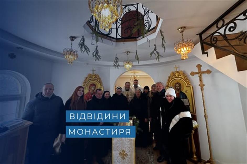 Відвідини монастиря