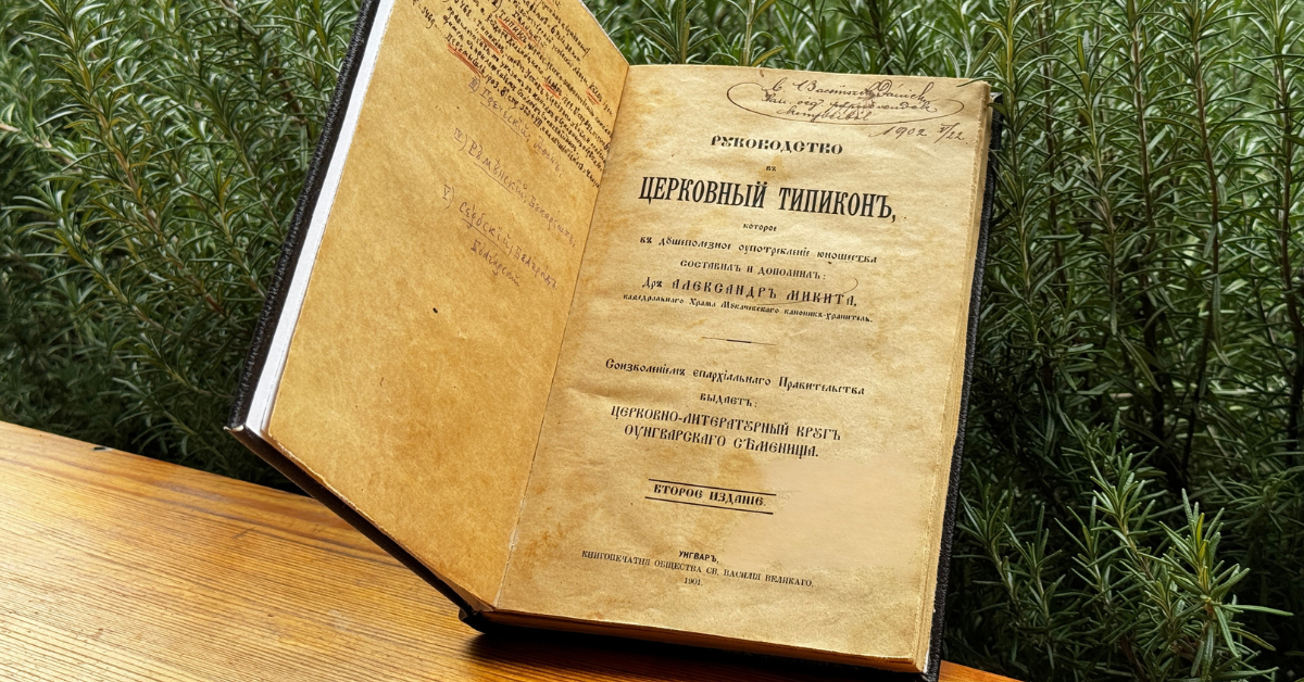 До 170-річчя від Дня народження о. д-ра Олександра Микити