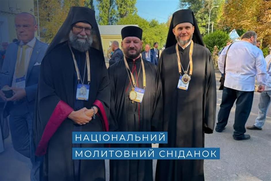 Національний молитовний сніданок