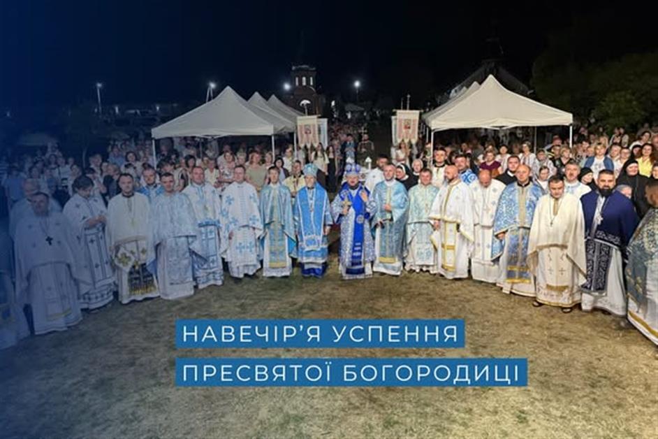 Навечір'я успення Пресвятої Богородиці