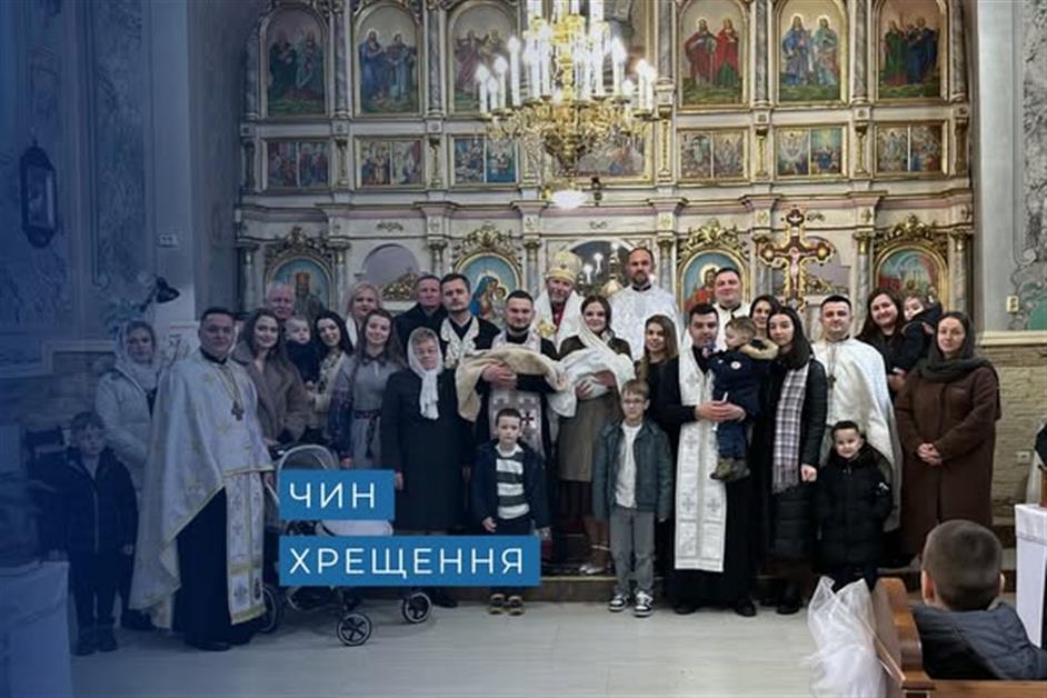 Таїнство Хрещення дітей сім'ї Фречка