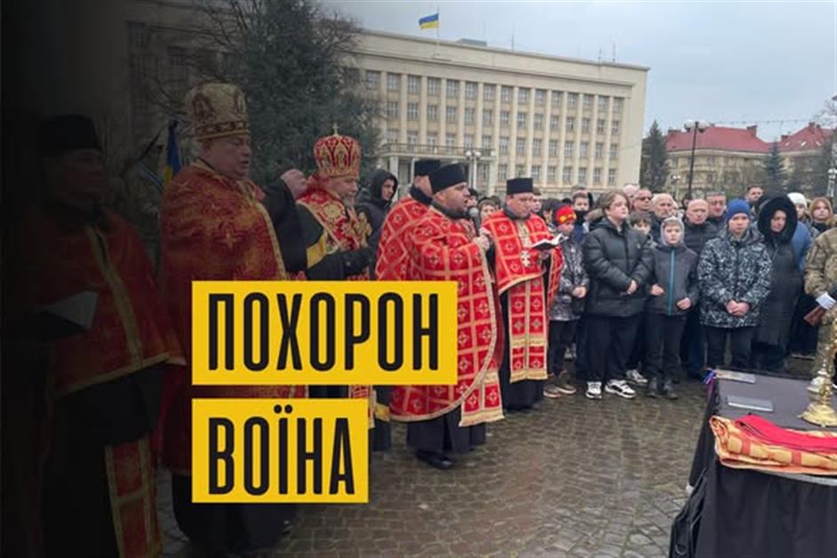 Похорон воїна-героя Василя Габруся