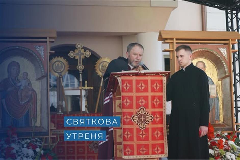 Святкова Утреня