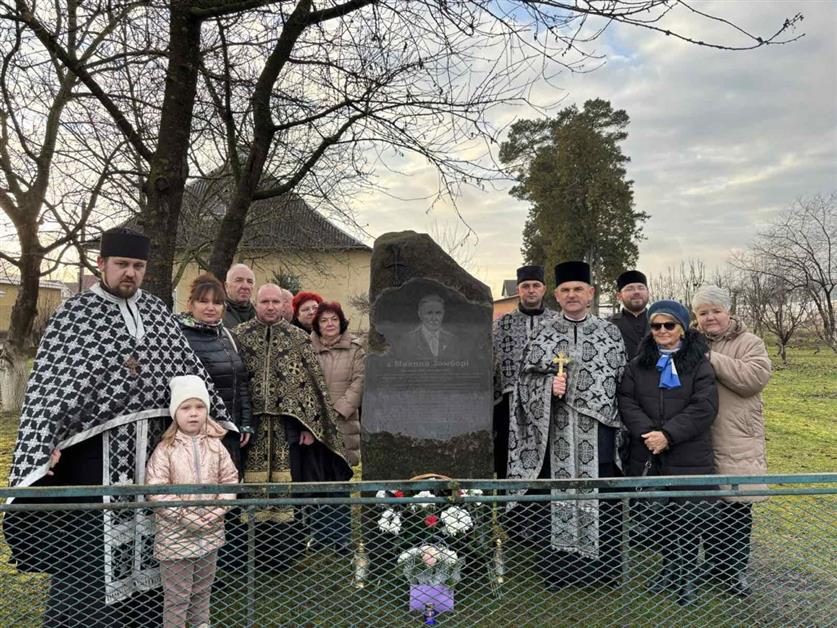 120 - а річниця від дня народження отця Миколи ЗОМБОРІ