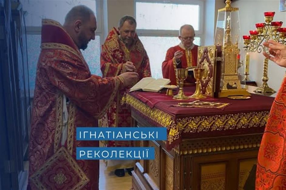 Ігнатіанські реколекції