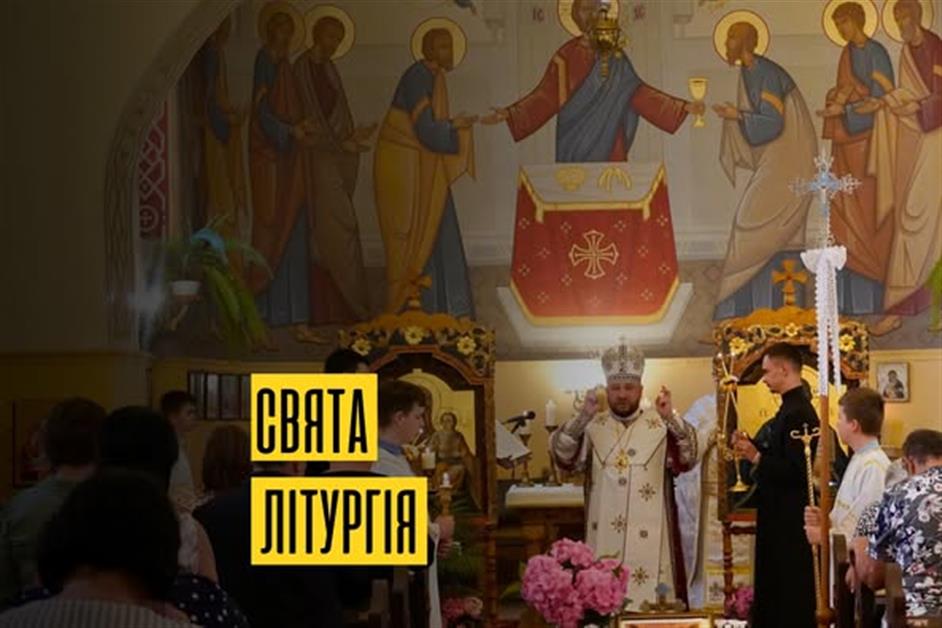 Божественна Літургія в с.Паладь-Комарівці