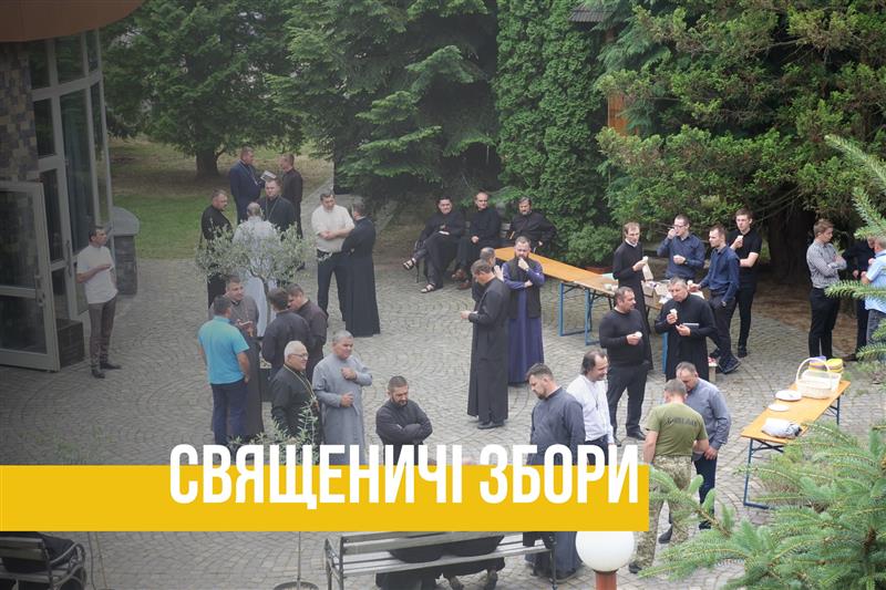 В Ужгороді відбулися загальні збори священиків Мукачівської греко-католицької єпархії