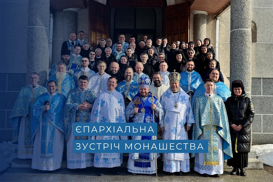 Єпархфальна зустріч Монашества 2026