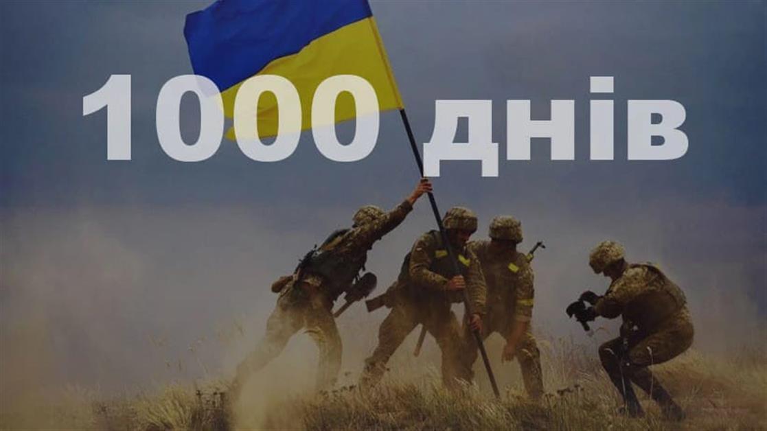 Звернення Преосвященного владики Теодора на 1000-й день повномасштабного вторгнення
