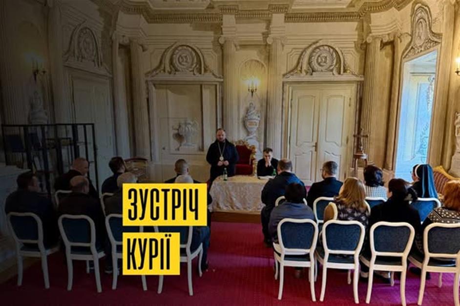 Зустріч з працівниками курії