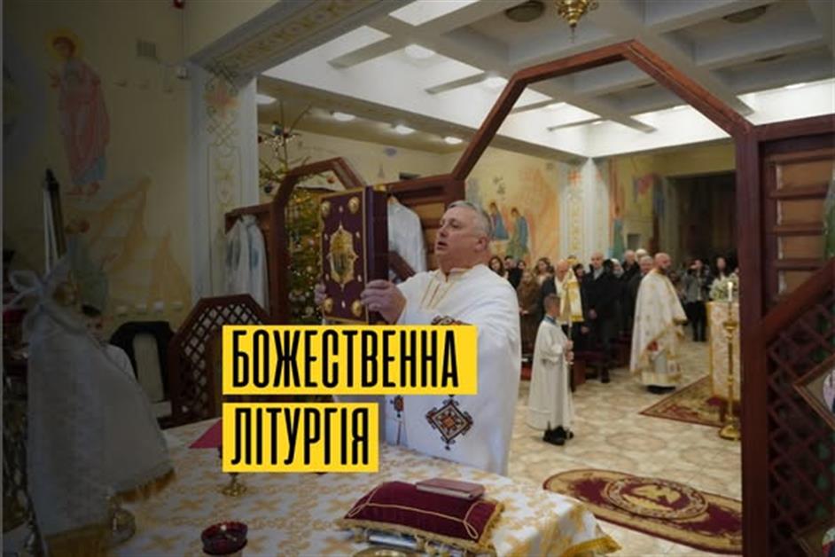 Божественна Літургія з нагоди 50-ліття о.Володимира Ковтика