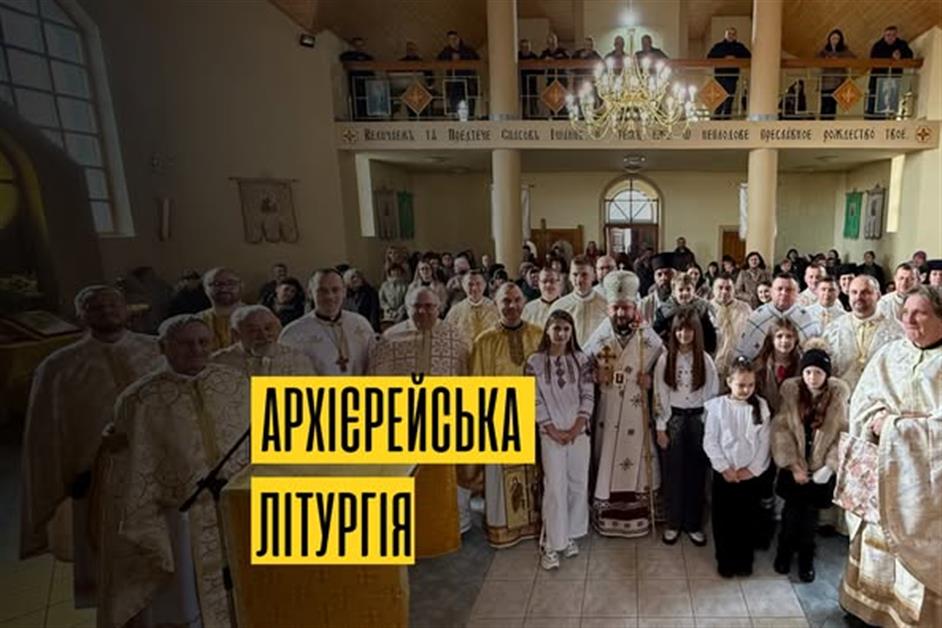 Архієрейська Божественна Літургія в отців Редемптористів