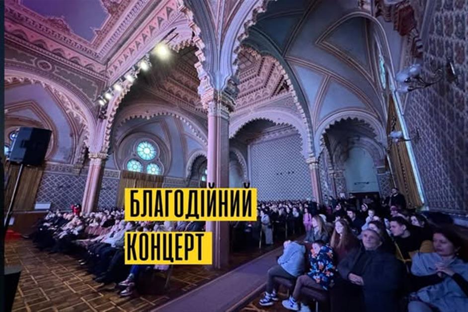 Благодійний Різдвяний Концерт