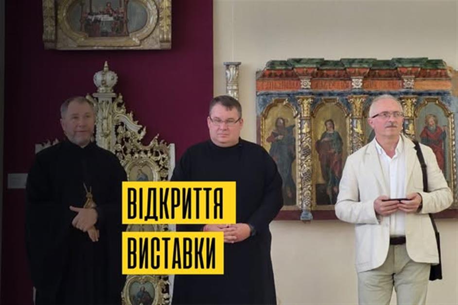 Відкриття виставки  «ТРОП»