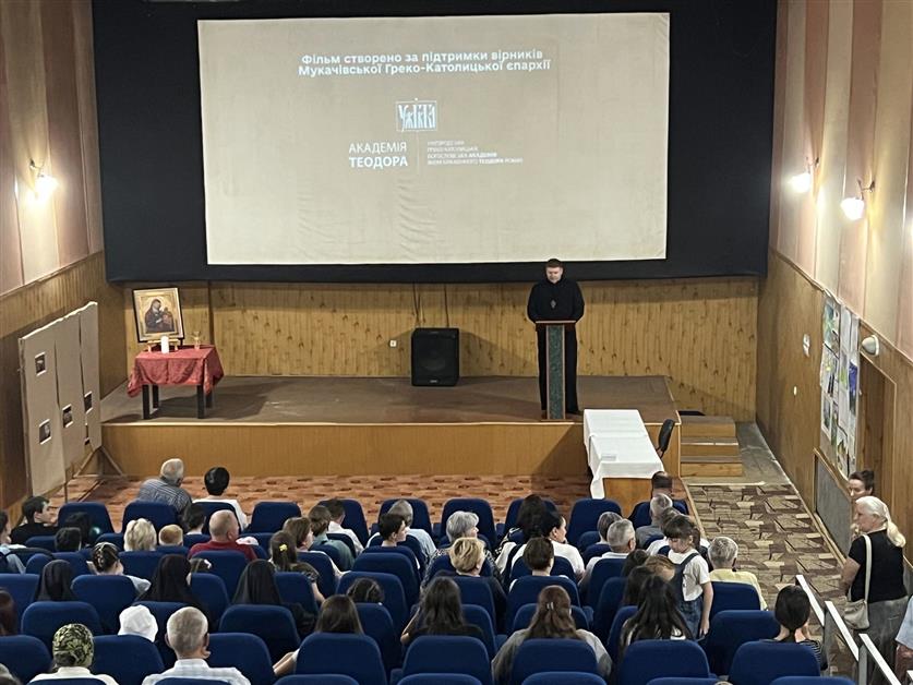 В місті Тячів відбулася презентація фільму "Святий Отчик"