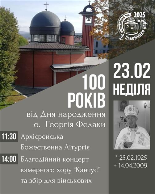В Ужгороді відзначать 100-річчя відомого церковного і громадського діяча Юрія Федаки