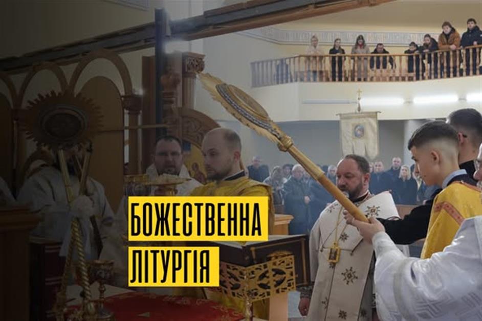 Архієрейська Божественна Літургія з уділенням піддияконату та ієрейських свячень