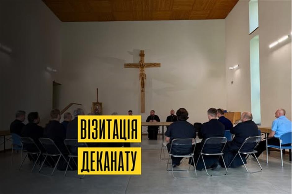 Візитація деканату Ужгород-район