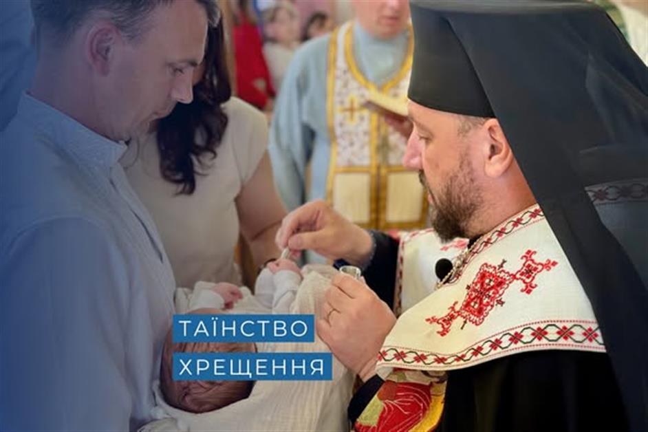 Таїнство Хрещення четвертої дитини в сім’ї отця Віталія та пані Марини Кудрич