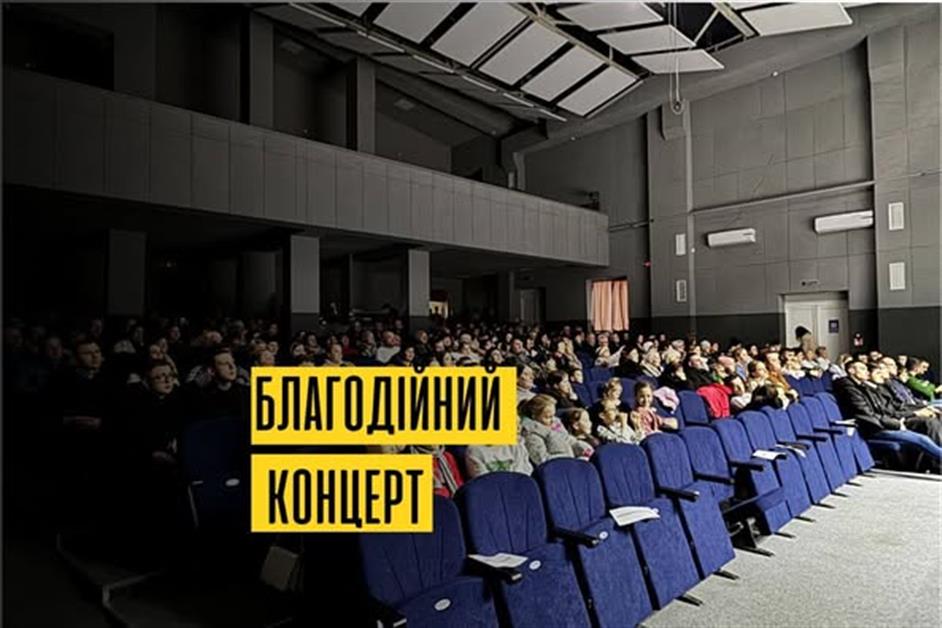 Благодійний різдвяний концерт у Мукачеві